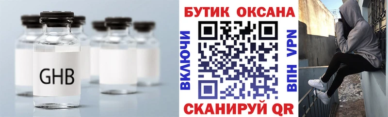 Бутират жидкий экстази  магазин продажи   Лаишево 