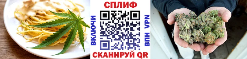Еда ТГК конопля Лаишево