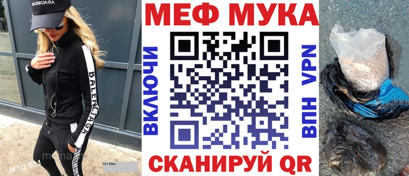 МЕФ мука  дарк нет клад  Лаишево 